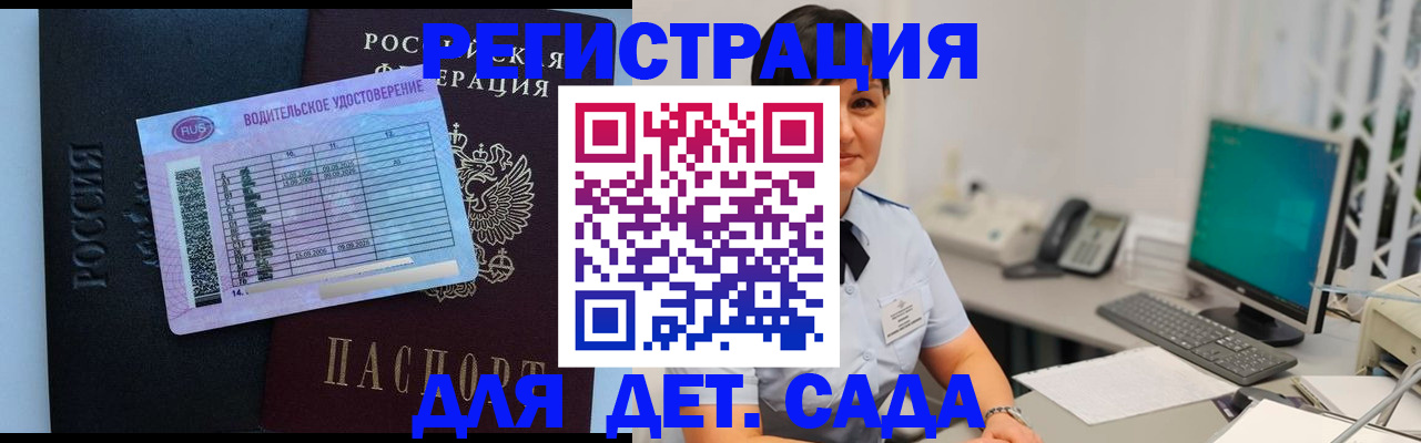 временная регистрация купить в Рыбинске
