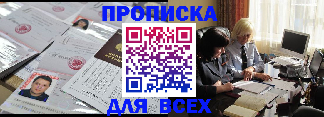 прописка паспорт в Рыбинске