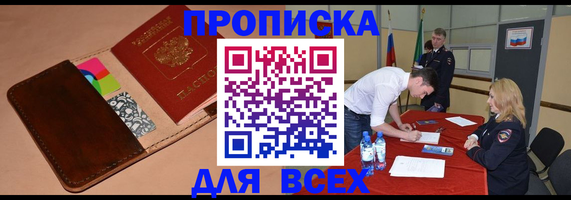 пропишу в квартире в Рыбинске