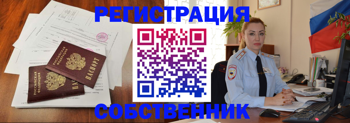 временная регистрация поиск в Рыбинске