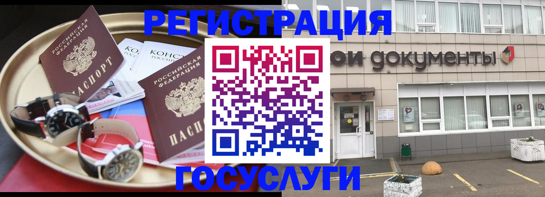 где прописаться в Рыбинске