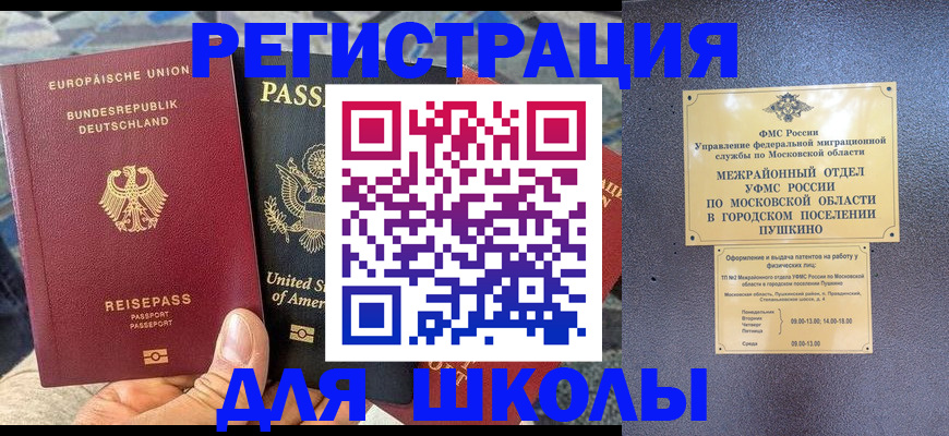 прописка 2025 в Рыбинске